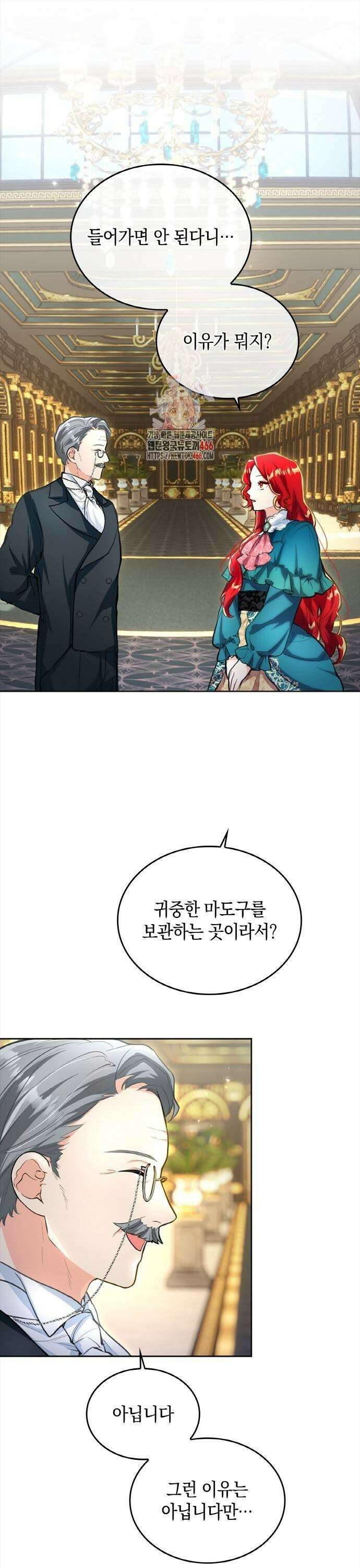 사랑받고 있을 때가 아니야 18화 신혼 생활의 시작은up 1