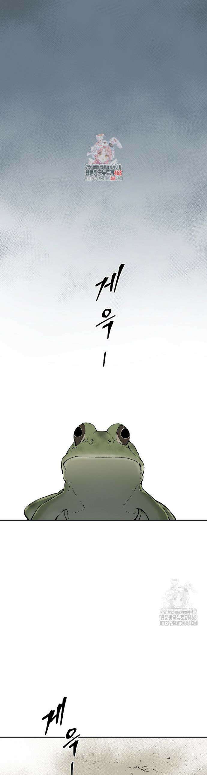 휘영검전 97화 1
