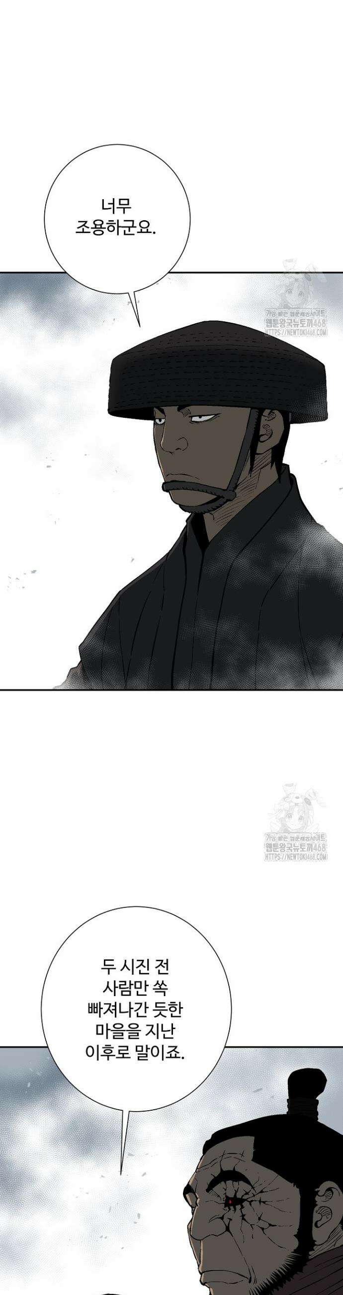 휘영검전 97화 6