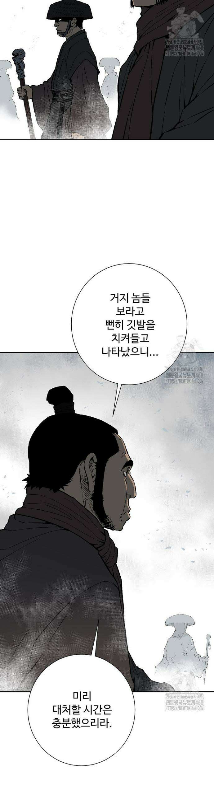 휘영검전 97화 7