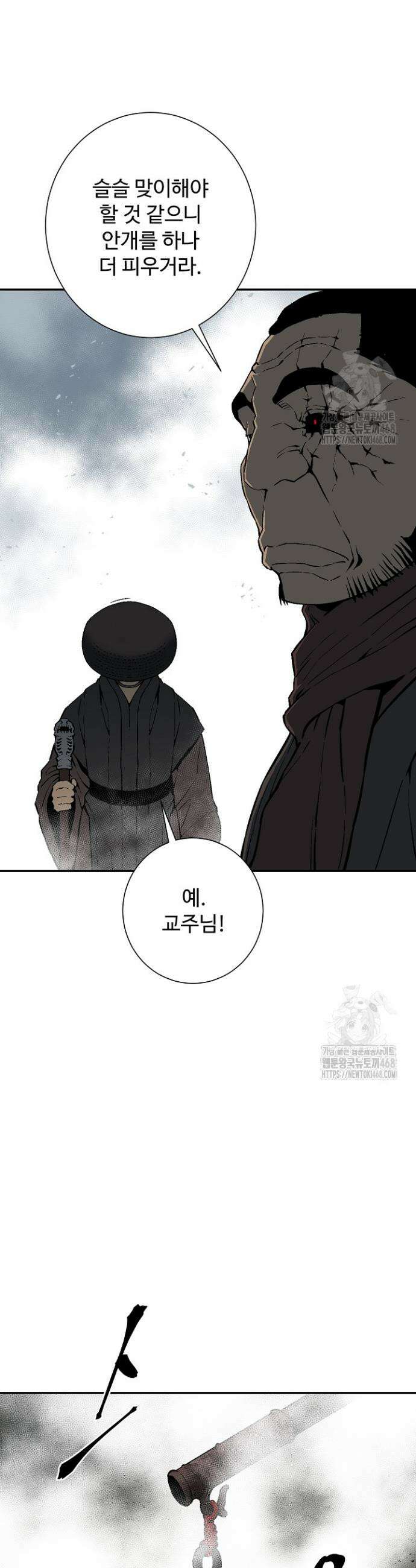 휘영검전 97화 8