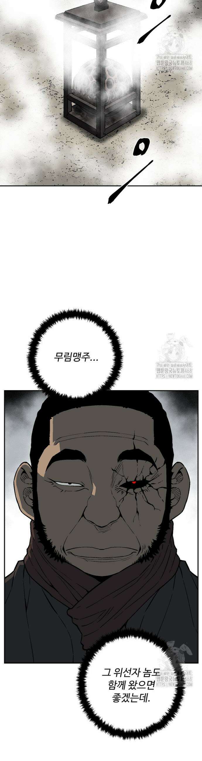 휘영검전 97화 9