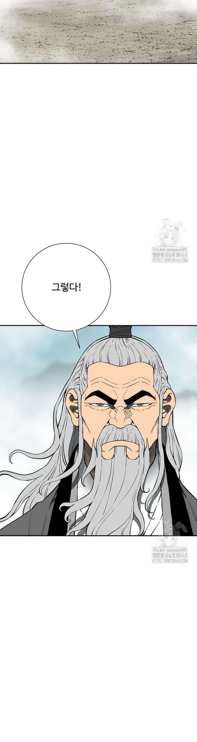 휘영검전 97화 14
