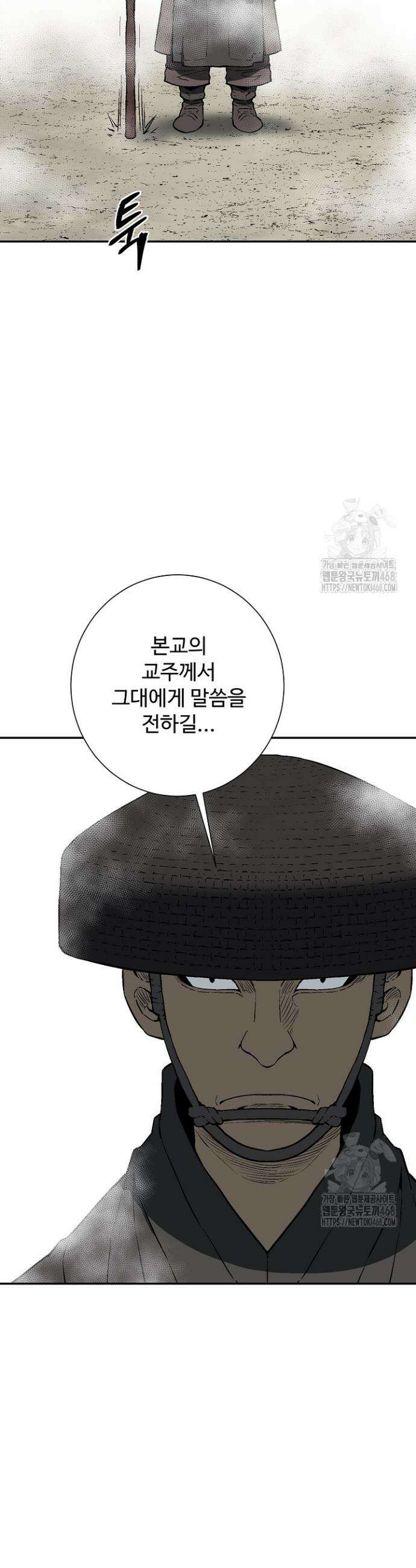 휘영검전 97화 16