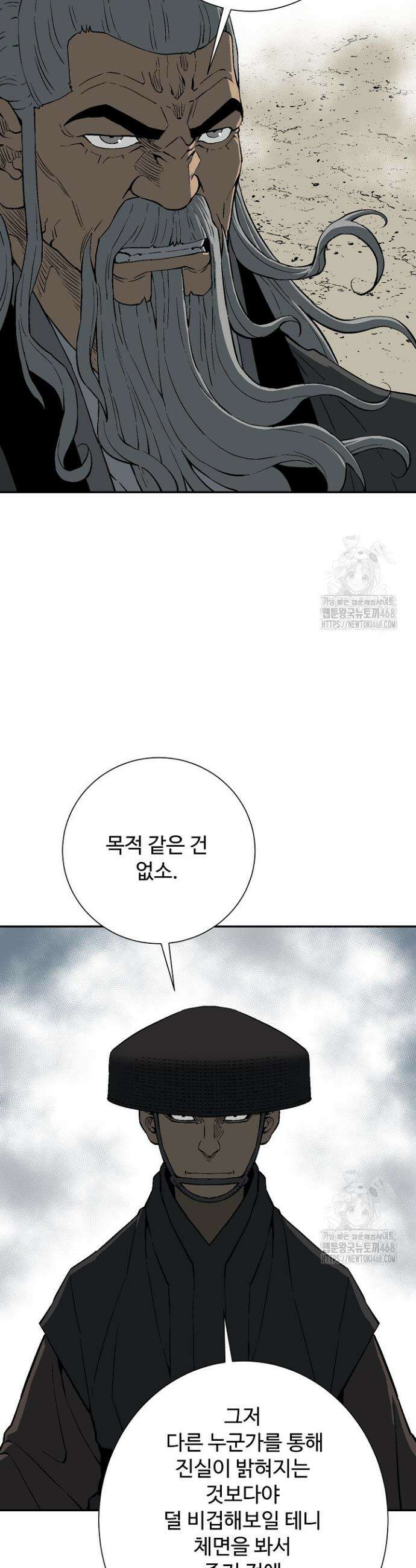 휘영검전 97화 18