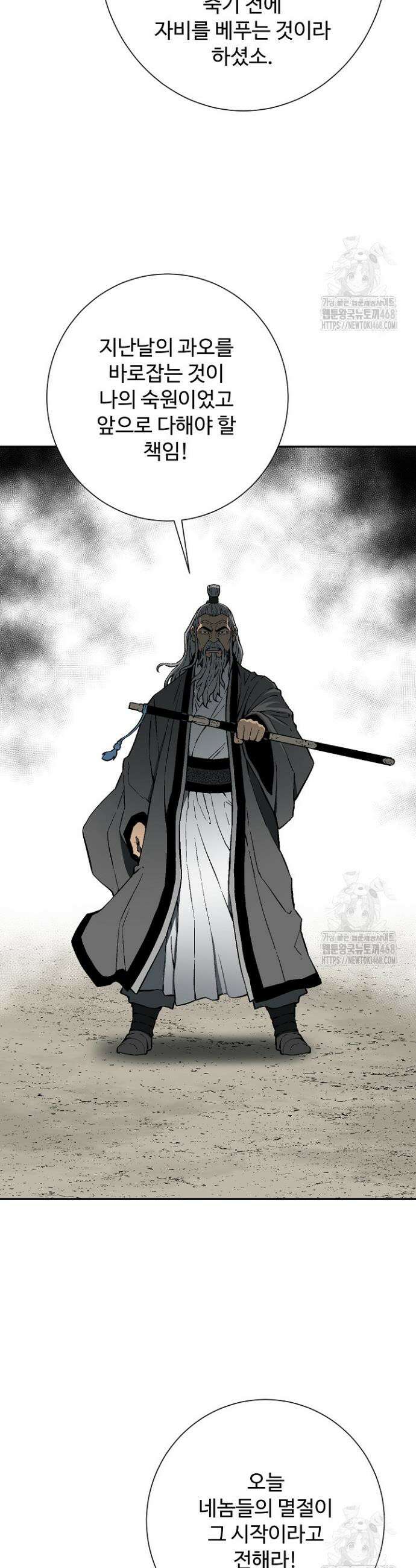 휘영검전 97화 19