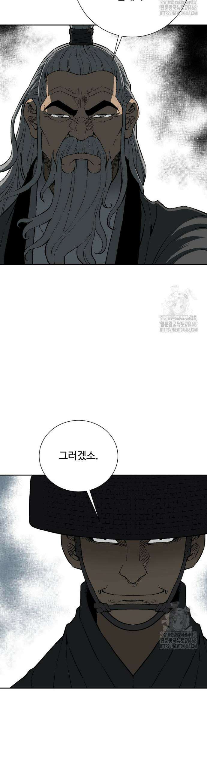 휘영검전 97화 20