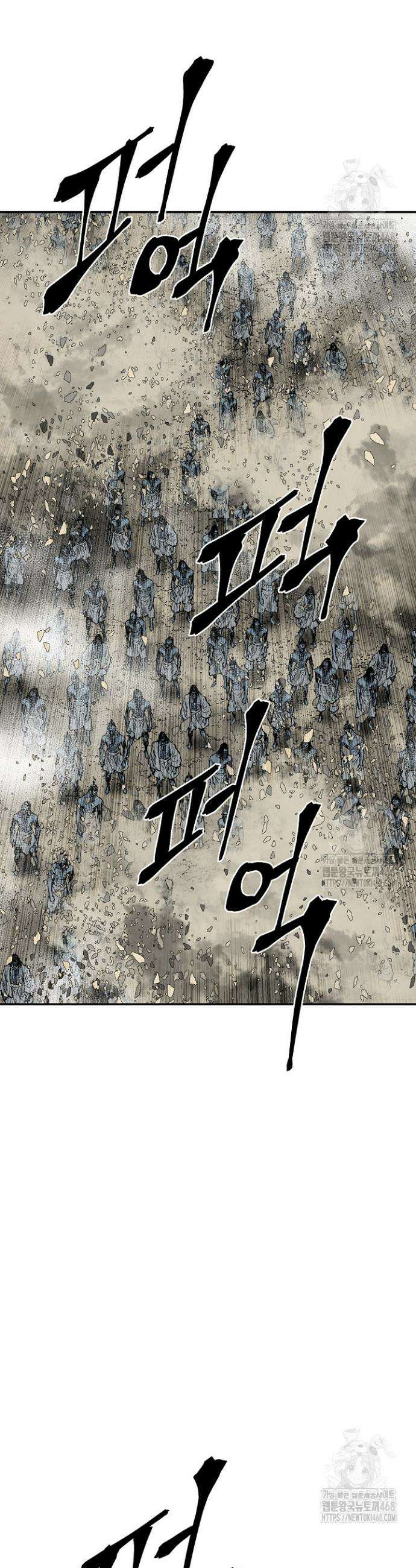 휘영검전 97화 32