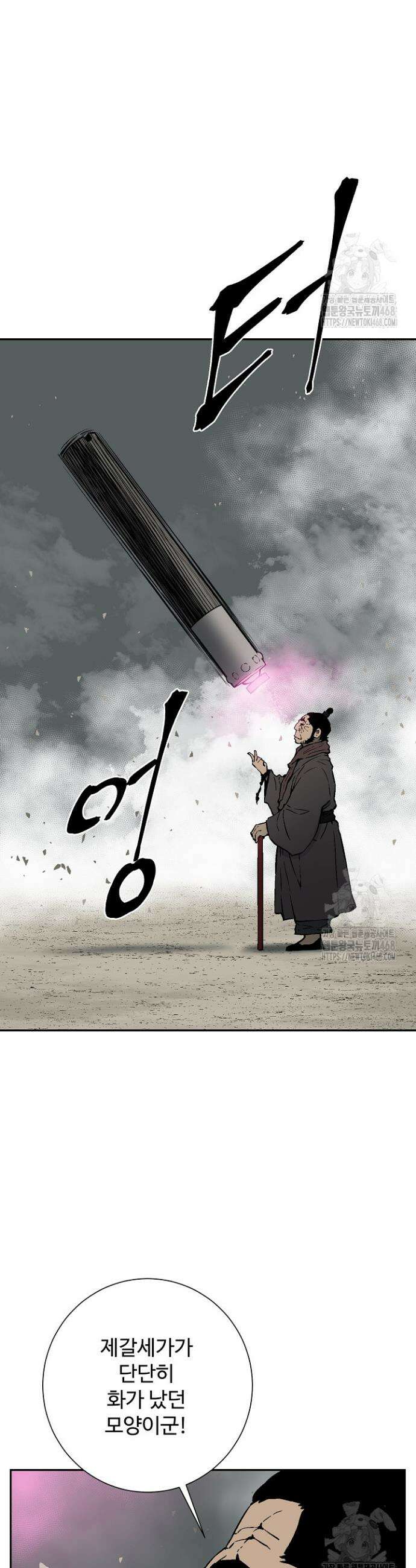 휘영검전 97화 36