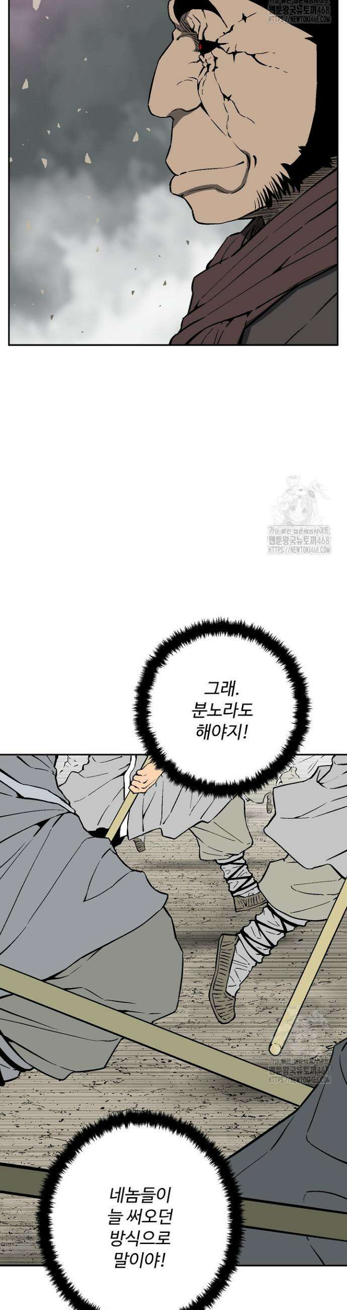 휘영검전 97화 37