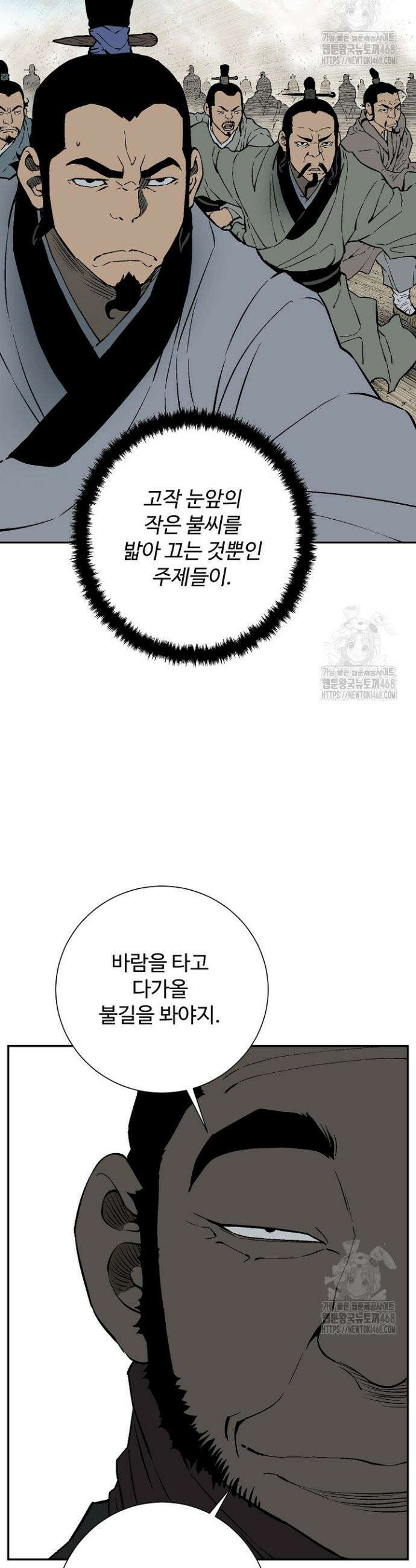 휘영검전 97화 39