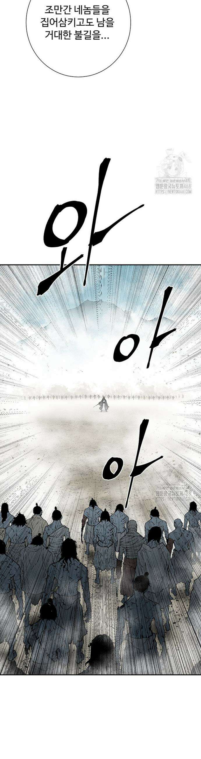 휘영검전 97화 40