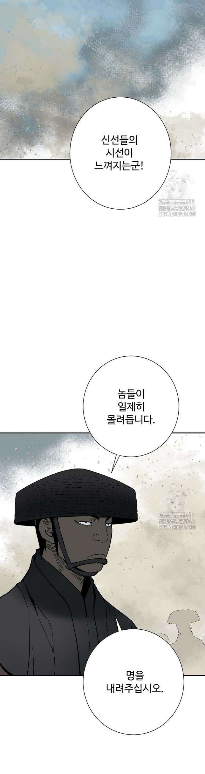 휘영검전 97화 42