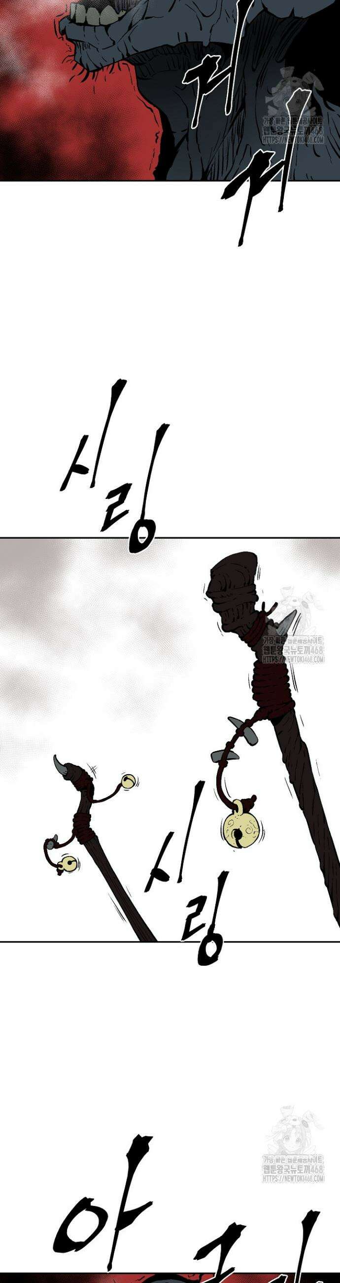 휘영검전 97화 45