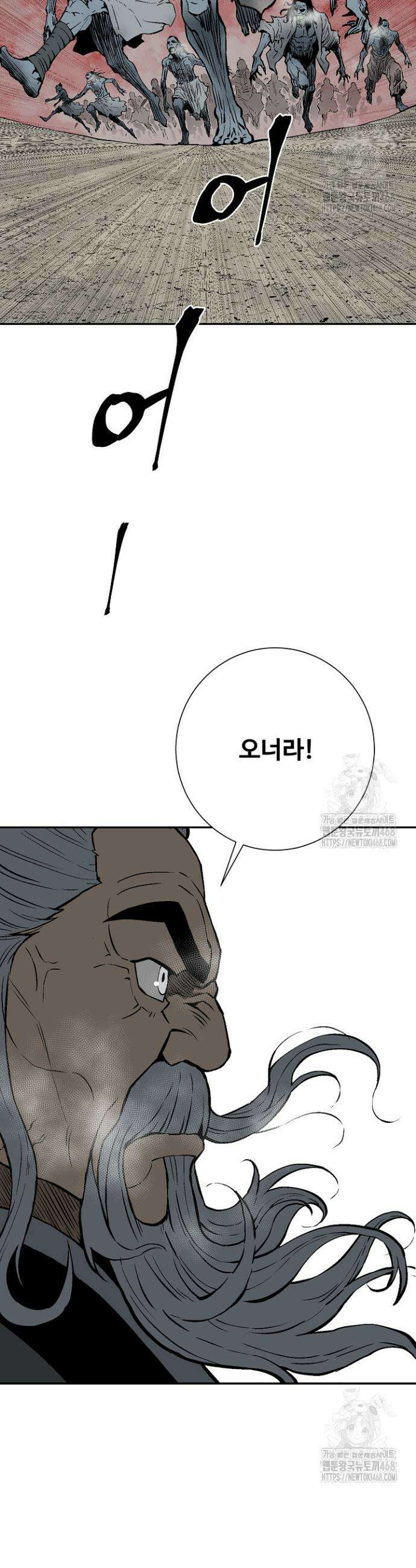휘영검전 97화 47