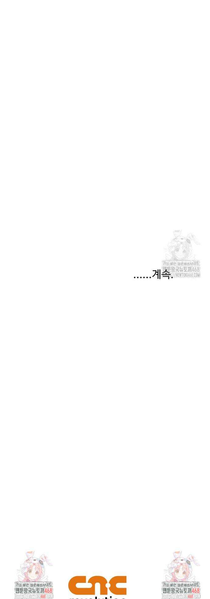 휘영검전 97화 48