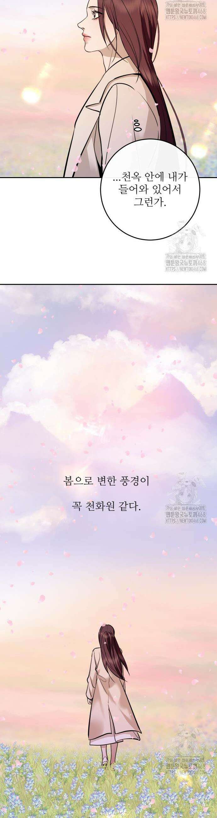 선녀외전 131화 3