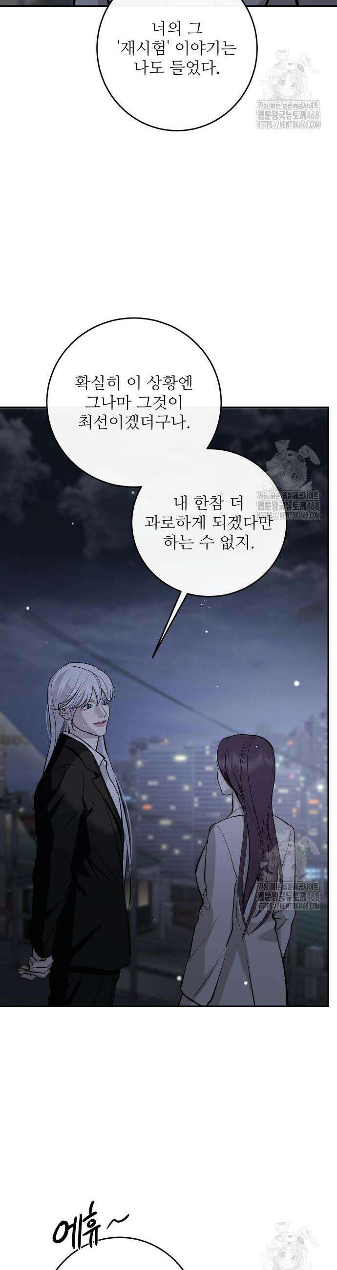 선녀외전 131화 6