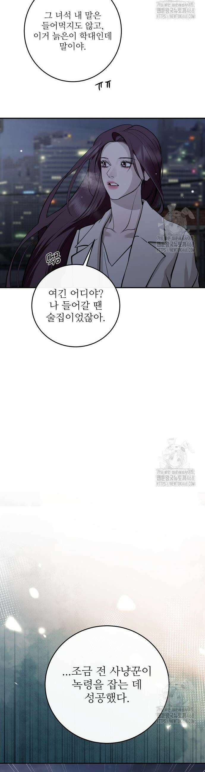 선녀외전 131화 7