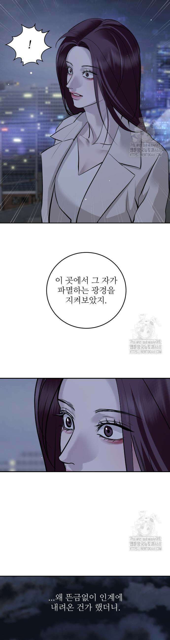 선녀외전 131화 8