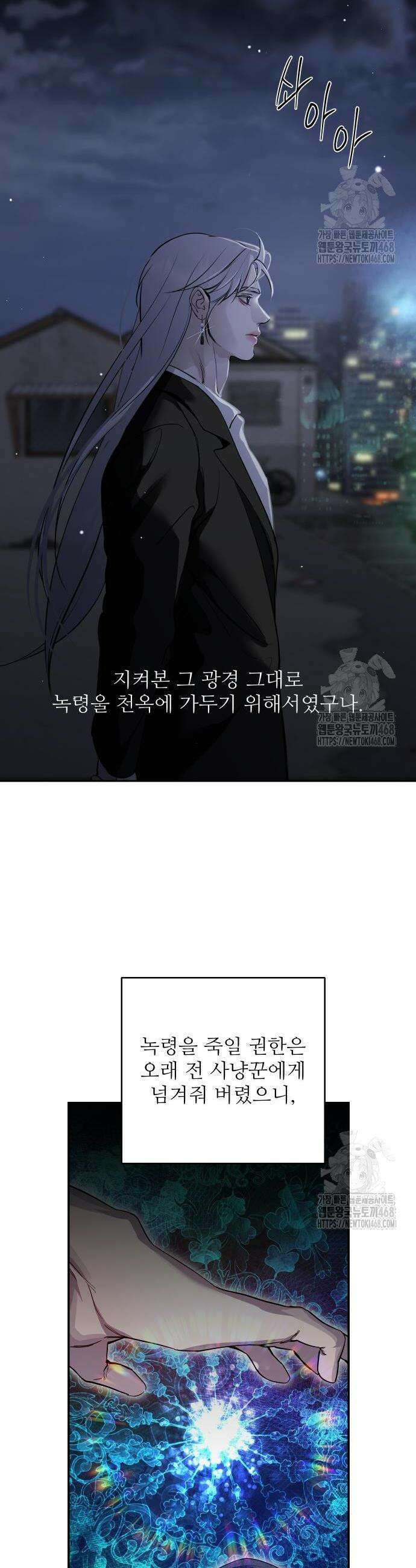 선녀외전 131화 9