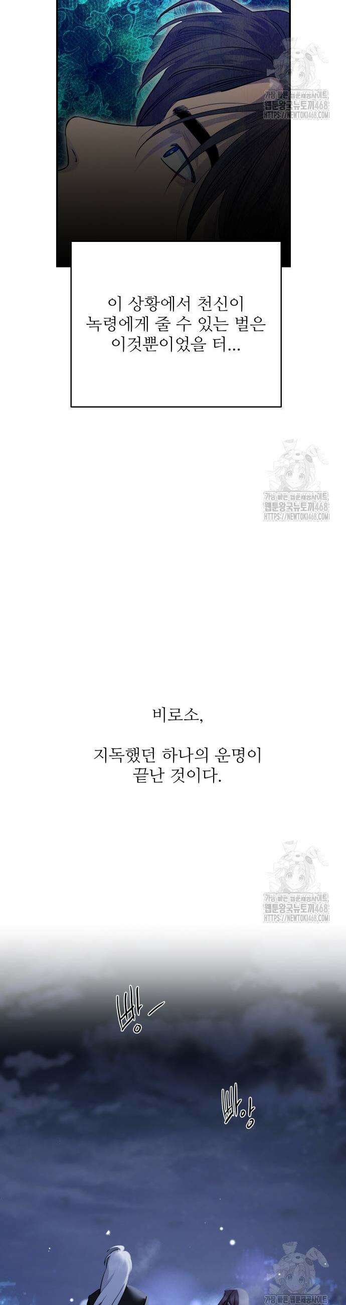 선녀외전 131화 10