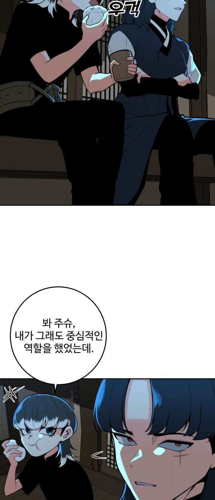 여우자매 2부 41화 - 제안 1 2