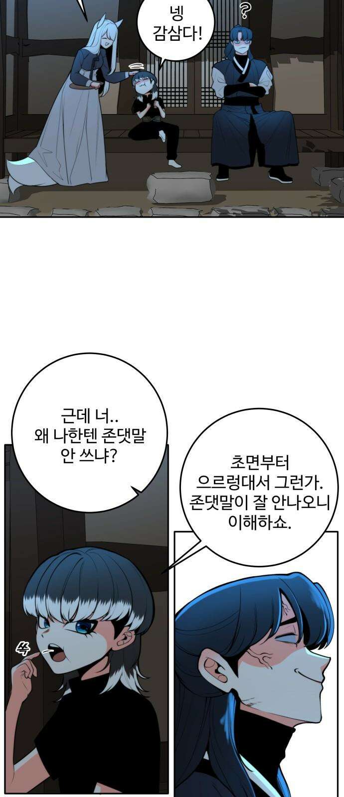 여우자매 2부 41화 - 제안 1 5