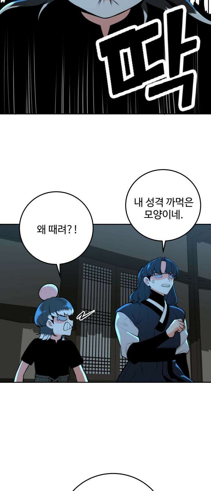 여우자매 2부 41화 - 제안 1 7