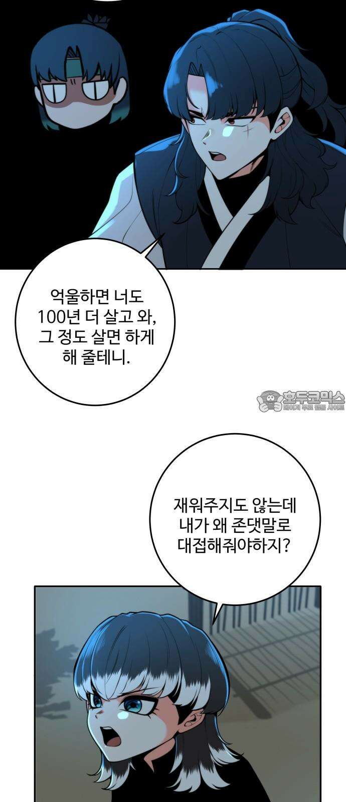 여우자매 2부 41화 - 제안 1 9