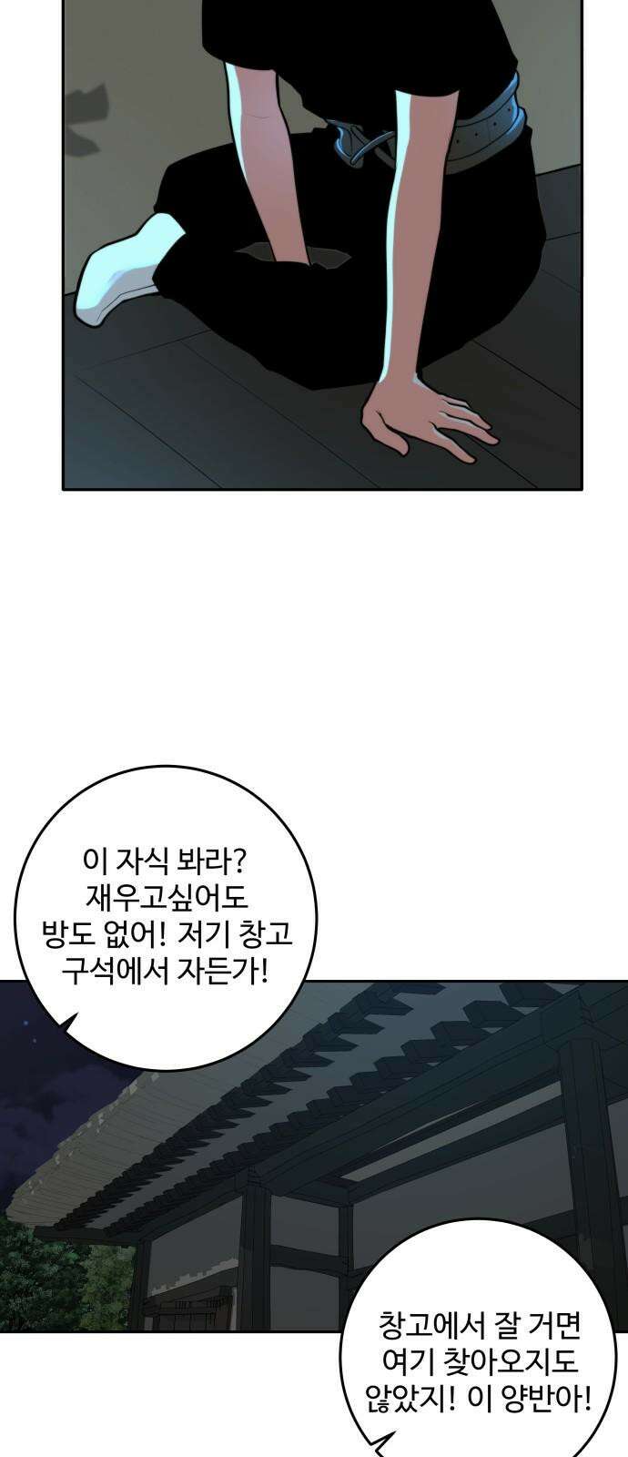 여우자매 2부 41화 - 제안 1 10