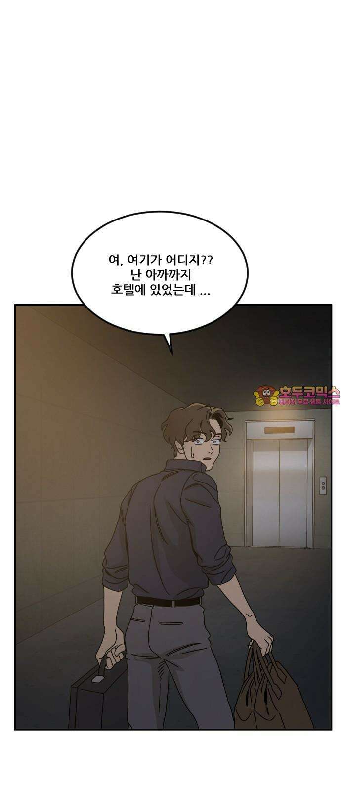 체크포인트 시즌0 42화 살인경매편(8) 1