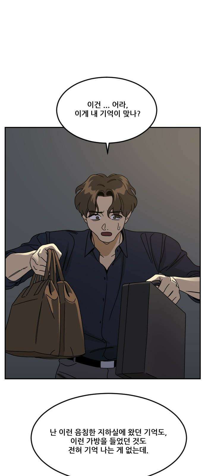 체크포인트 시즌0 42화 살인경매편(8) 2