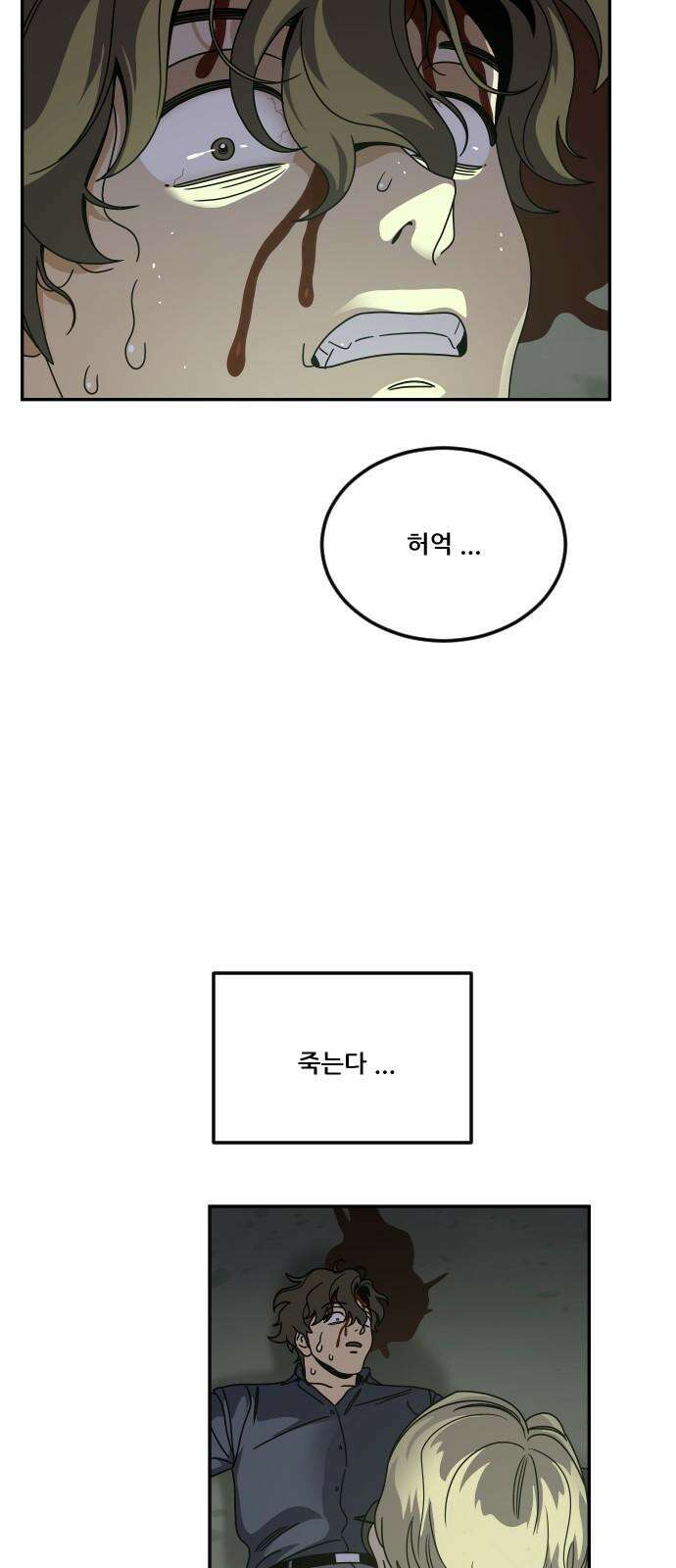 체크포인트 시즌0 42화 살인경매편(8) 7