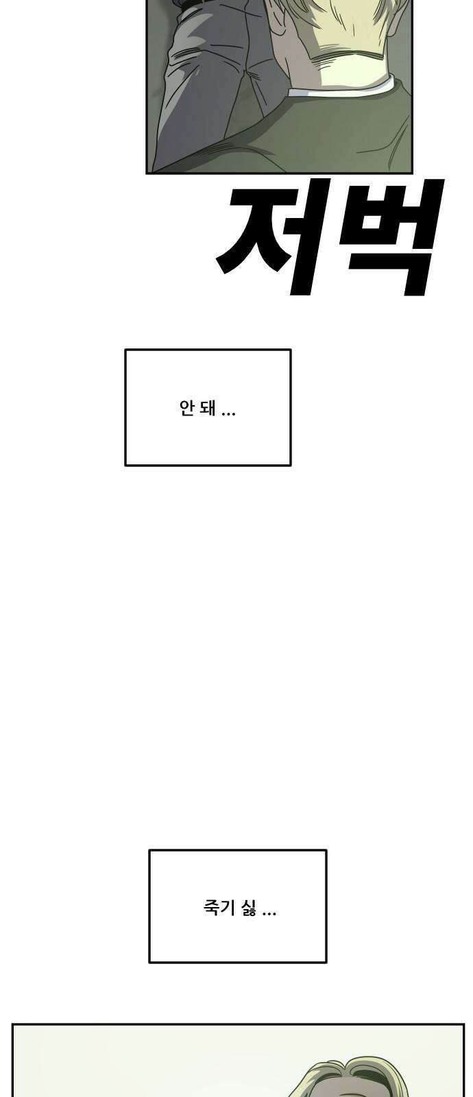 체크포인트 시즌0 42화 살인경매편(8) 8