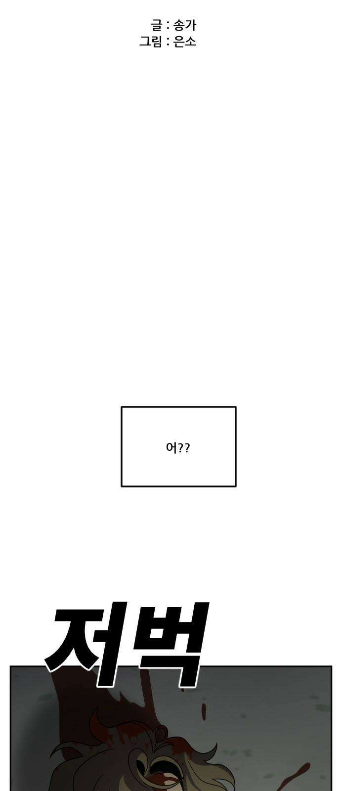 체크포인트 시즌0 42화 살인경매편(8) 10
