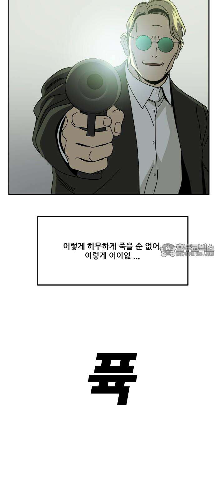 체크포인트 시즌0 42화 살인경매편(8) 12