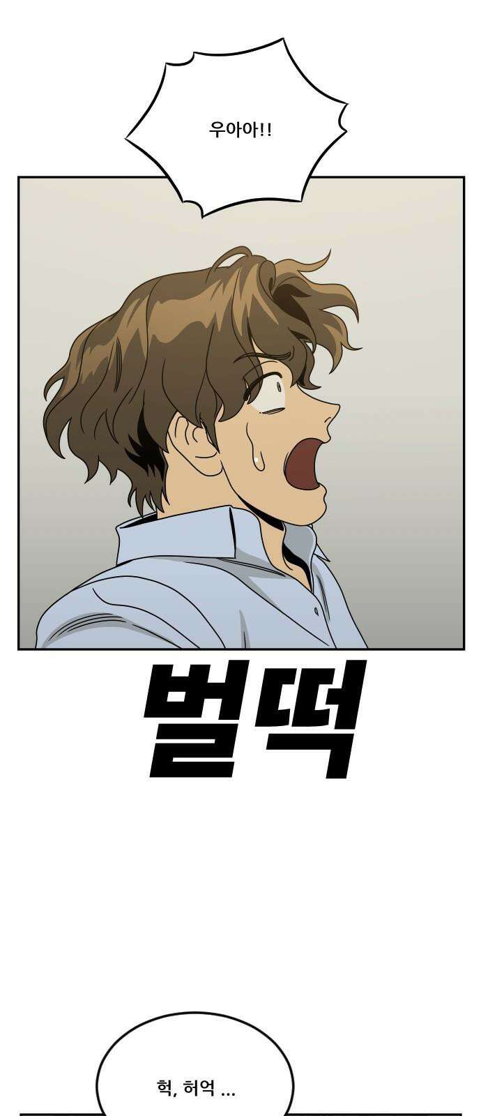 체크포인트 시즌0 42화 살인경매편(8) 13