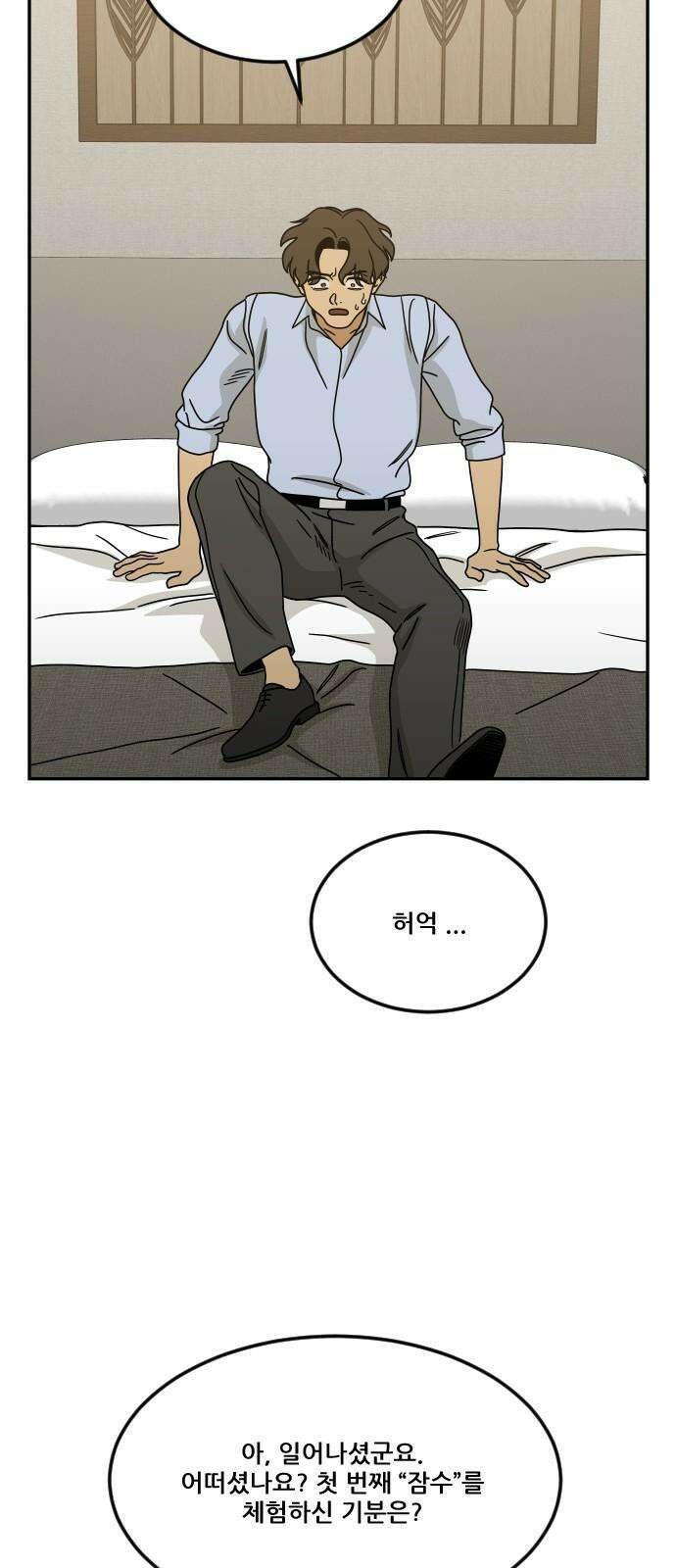 체크포인트 시즌0 42화 살인경매편(8) 14