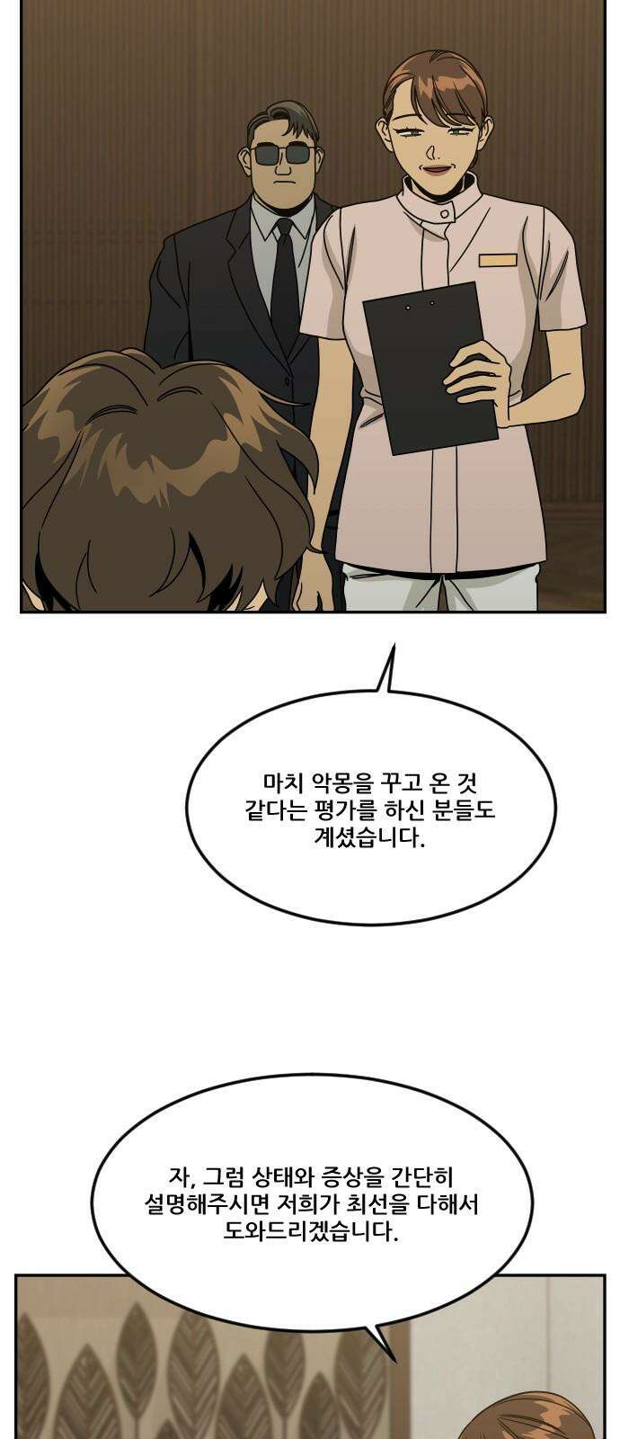 체크포인트 시즌0 42화 살인경매편(8) 16
