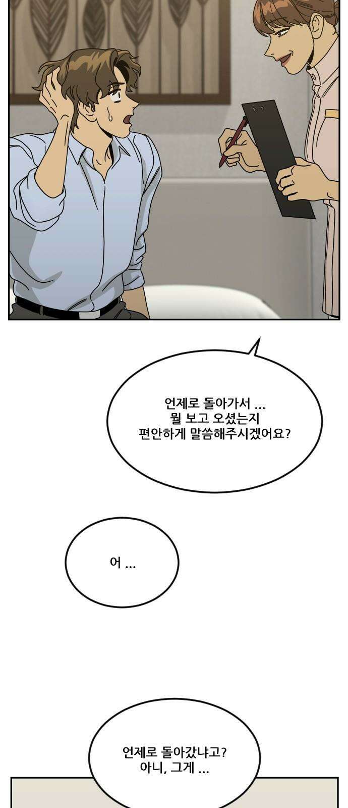 체크포인트 시즌0 42화 살인경매편(8) 17