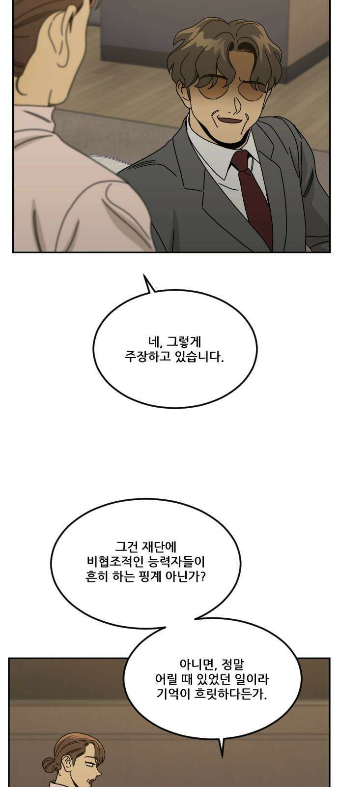 체크포인트 시즌0 42화 살인경매편(8) 19