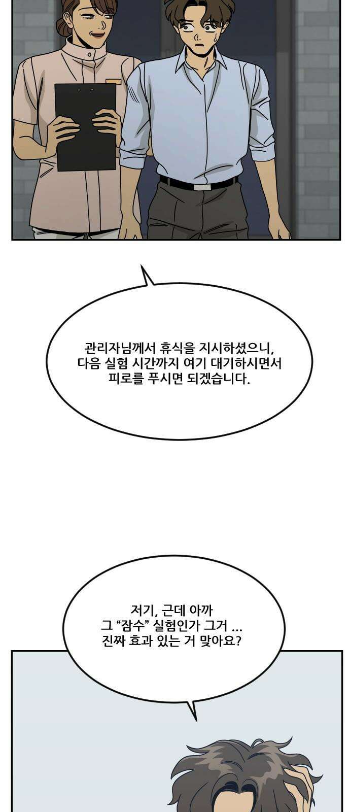 체크포인트 시즌0 42화 살인경매편(8) 22