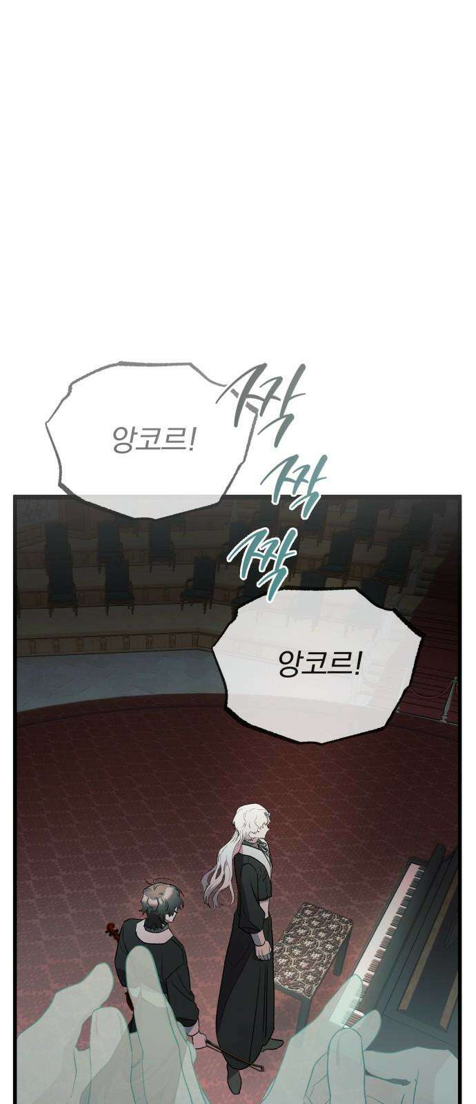 동경과 거짓말 87화 34