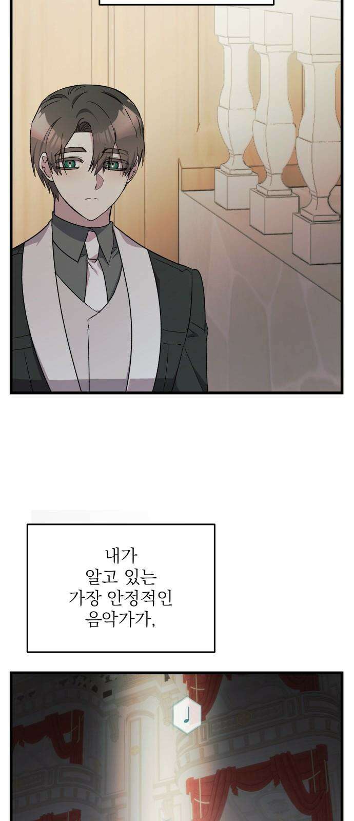 동경과 거짓말 87화 55