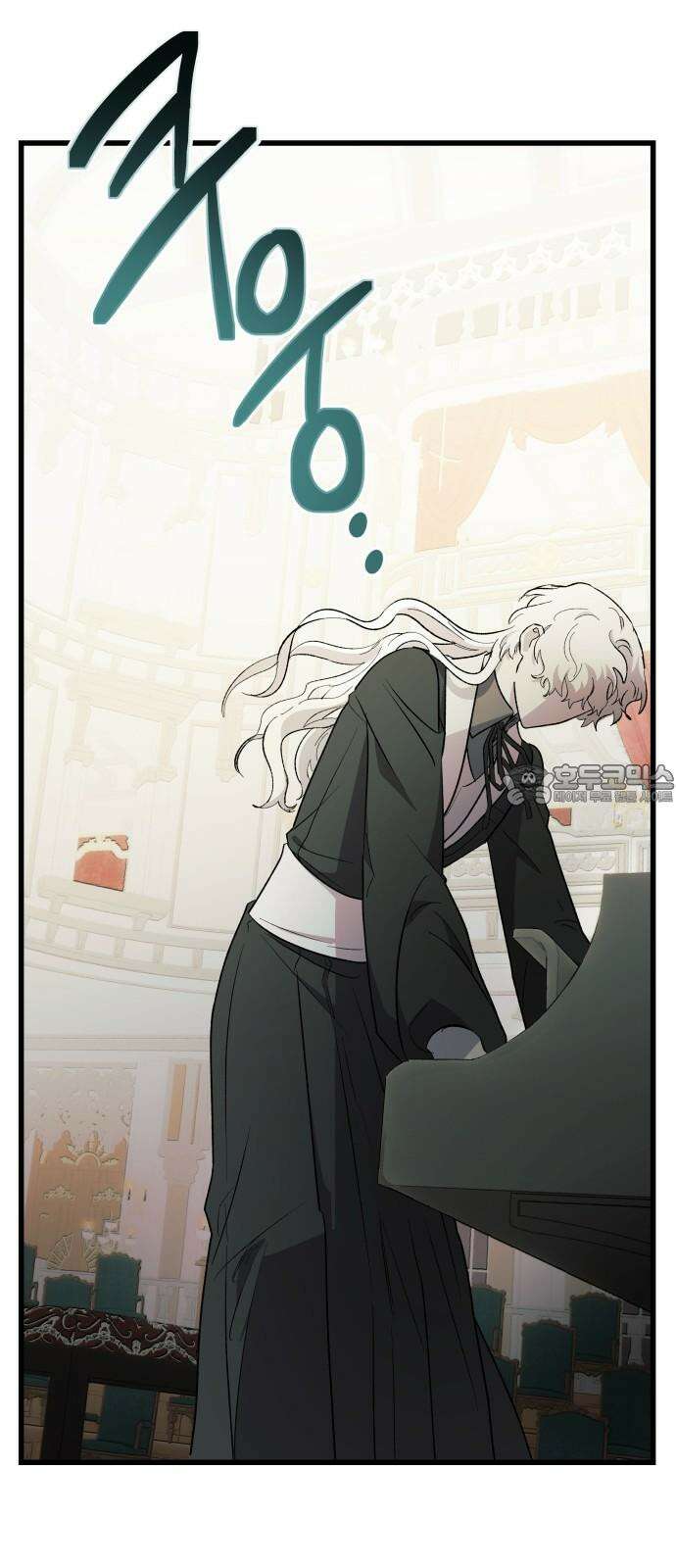 동경과 거짓말 87화 66