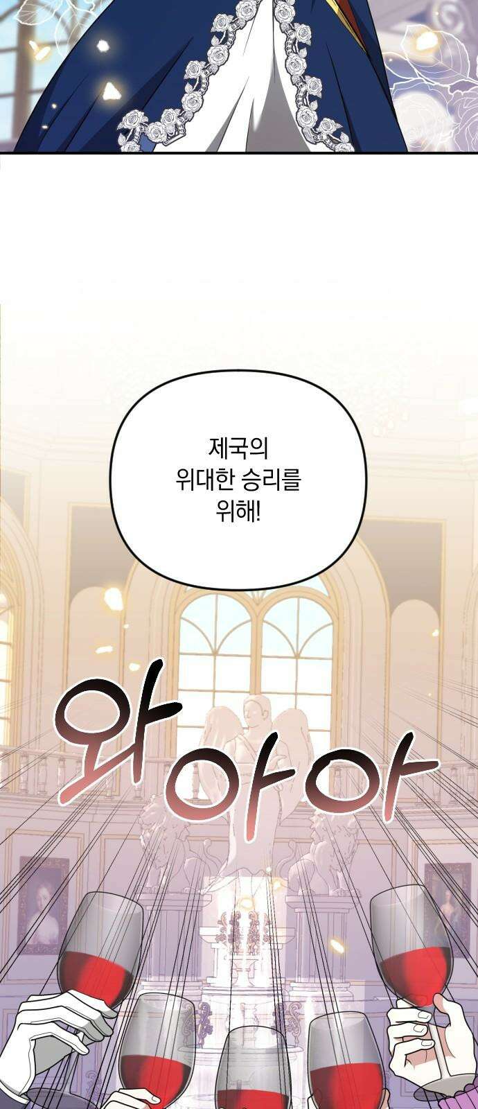 사라질 황녀를 위하여 22화 23