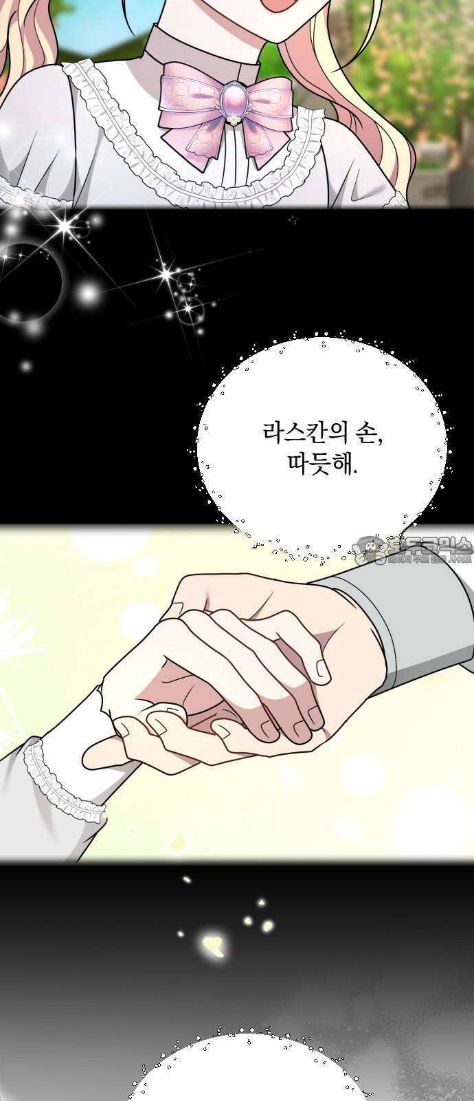 사라질 황녀를 위하여 22화 36