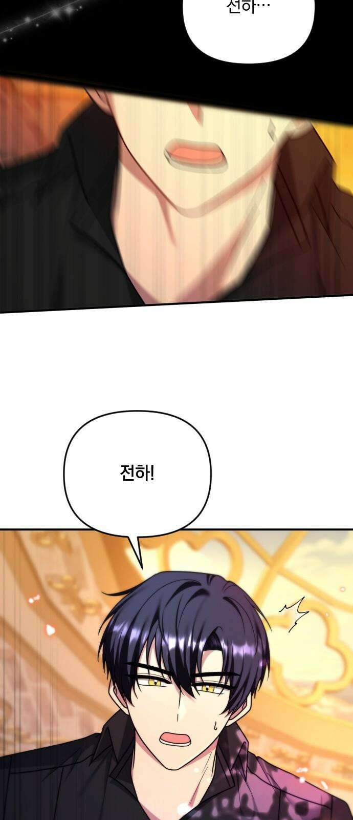 사라질 황녀를 위하여 22화 38