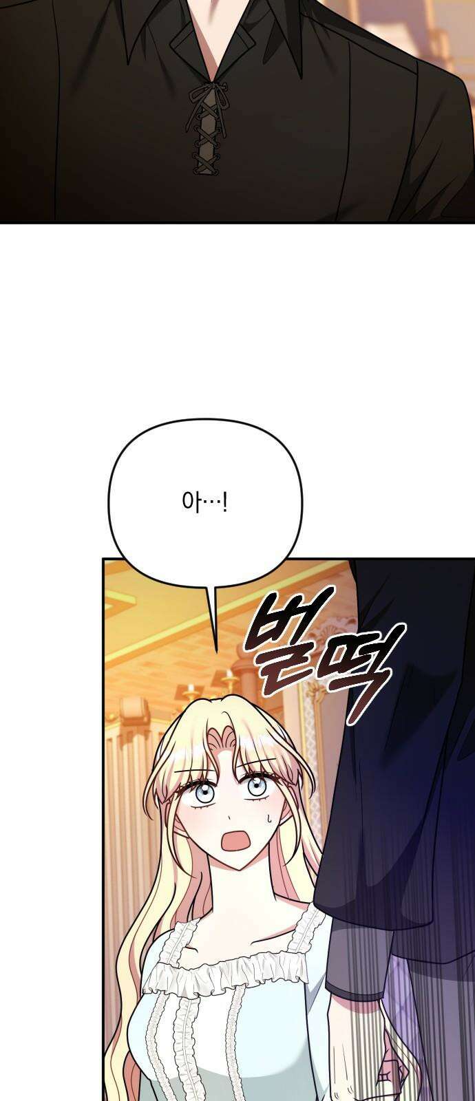 사라질 황녀를 위하여 22화 47